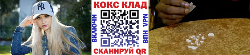 КОКАИН VHQ  купить  цена  Луза 