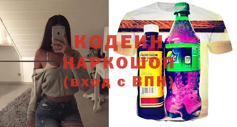 Codein напиток Lean (лин)  Луза 