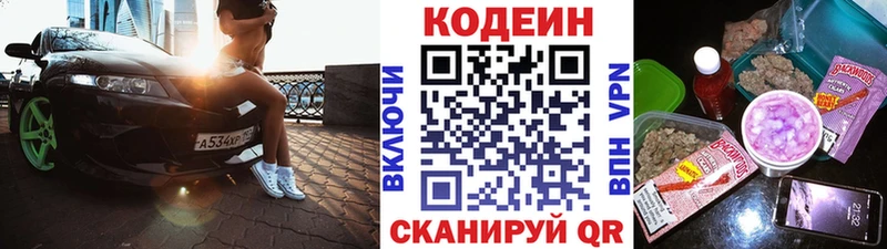 Codein Purple Drank  где найти   Луза 