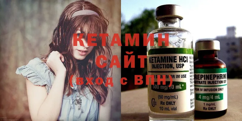 КЕТАМИН ketamine  Луза 