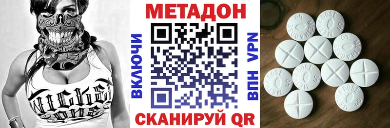 Метадон methadone  блэк спрут вход  Луза 